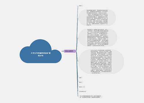 大学生写给辅导员的旷课检讨书