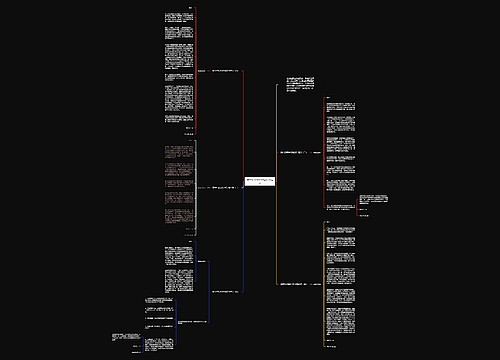 高中打架800字检讨书范文