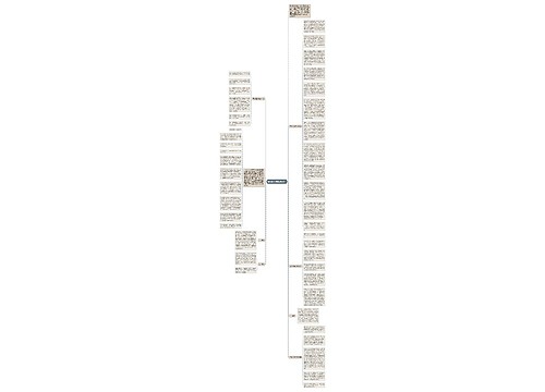 暑假西游记读后感800字