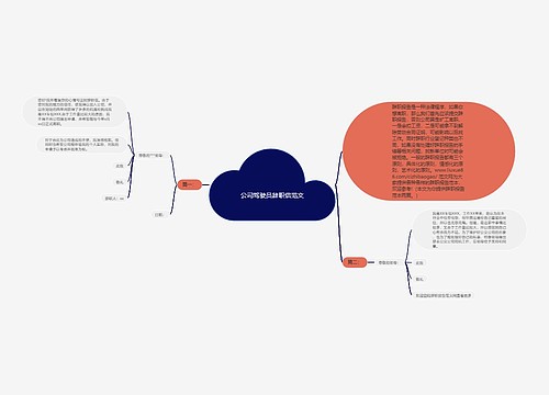 公司驾驶员辞职信范文