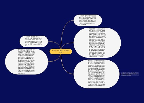 初中生《红楼梦》读后感800字