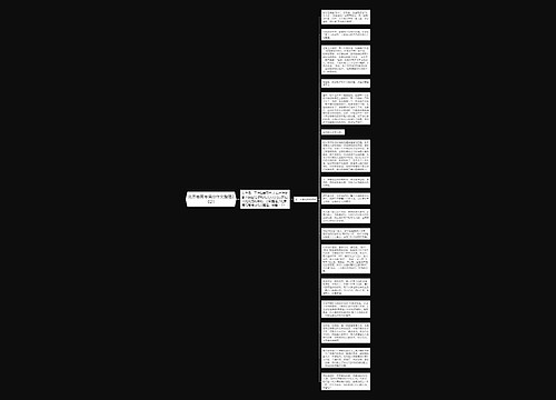 北京卷高考满分作文整理2021