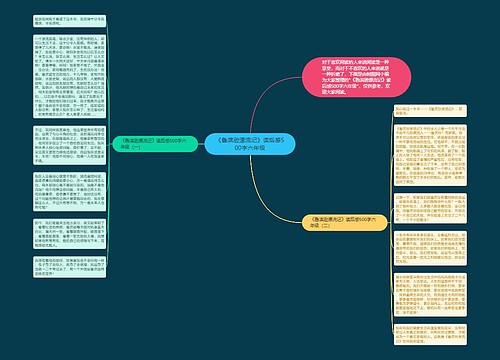 《鲁滨逊漂流记》读后感500字六年级