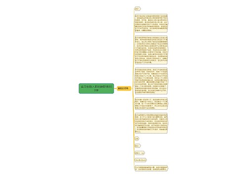 实习生刚入职的辞职信800字