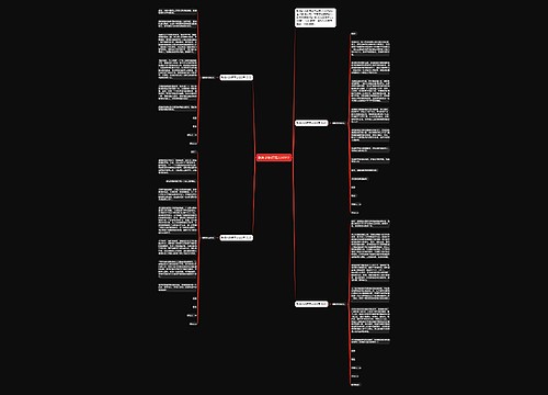 教师求职信范文600字