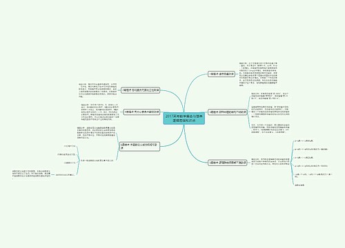 2017高考数学集合与简单逻辑易错知识点