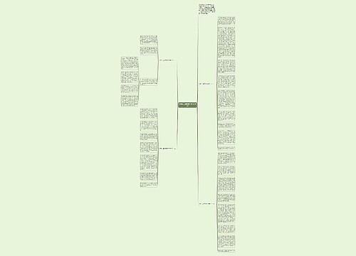 呼啸山庄读后感1500字2021