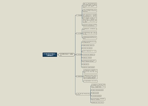 2019高考数学答题技巧:大题解题技巧 2019高考数学答题技巧:大题解题技巧