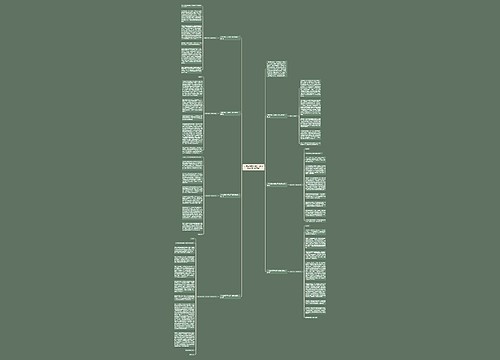 小学生国庆节国旗下讲话稿简短汇编(7篇)