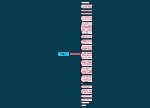 高二想象作文：我的未来不是梦