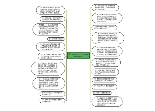 高二政治教案：生活需要真挚的友情2