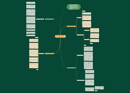 高三开学典礼学生代表发言