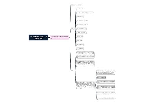 2019高考数学知识点:等差数列求和 2019高考数学知识点:等差数列求和
