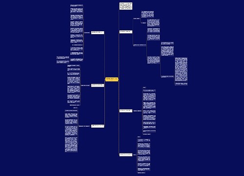 发言稿格式高中作文格式大全