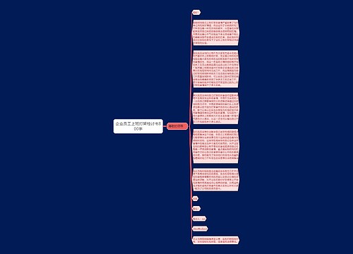 企业员工上班打架检讨书800字