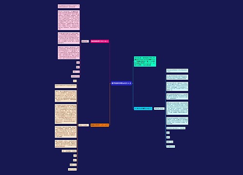 数学教师求职信范文大全