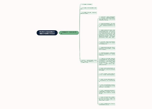 高考现代文阅读答题技巧:理解文中重要句子的含意