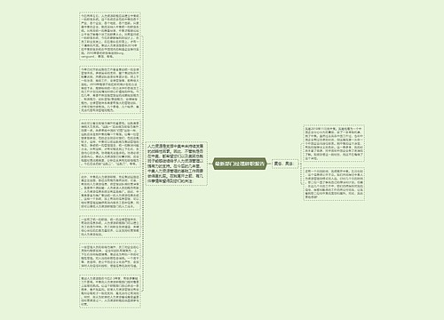 最新部门经理辞职报告