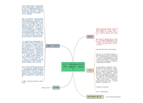 2017广东高考满分作文及点评：丝路驼铃，驶向和平