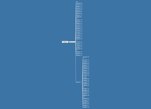 2019高考数学复习资料：公式定理记忆口诀思维导图