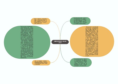 《撒哈拉的故事》读后感1200字