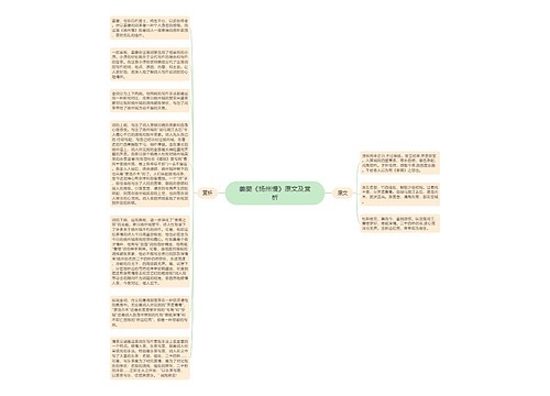 姜夔《扬州慢》原文及赏析