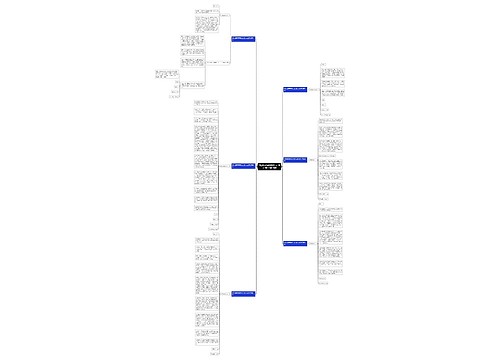 特岗教师辞职信怎么写 范文900字通用6篇