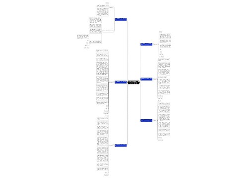 特岗教师辞职信怎么写 范文900字通用6篇