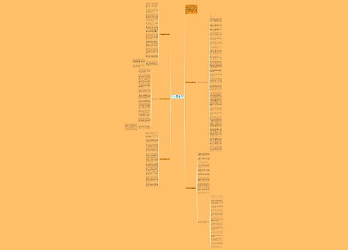 大学生生涯规划演讲稿1000字5篇