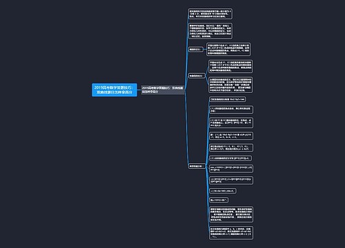 2019高考数学答题技巧:双曲线题目怎样拿高分 2019高考数学答题技巧:双曲线题目怎样拿高分