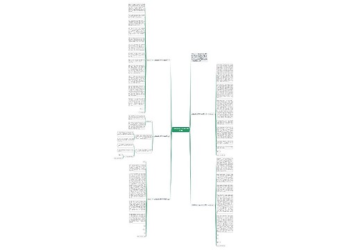 上课迟到检讨书1000字范文5篇