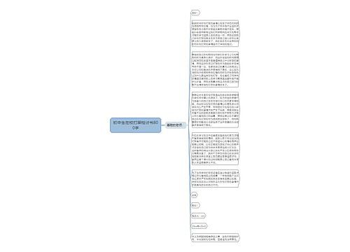 初中生在校打架检讨书800字