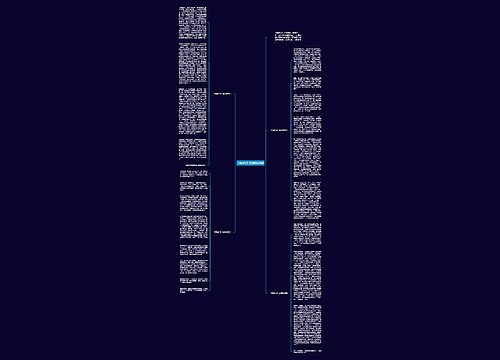 《西游记》读后感悟四篇