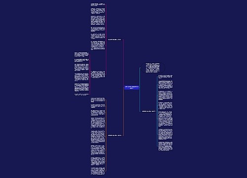 《苏东坡传》读后感作文1000字