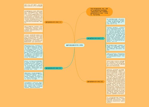 童年读后感600字六年级