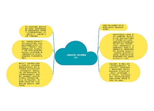 《城南旧事》读后感精品范文