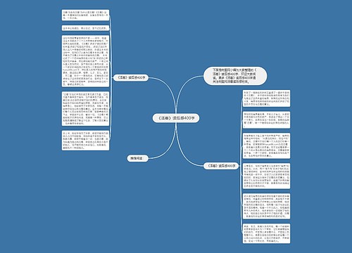 《活着》读后感400字