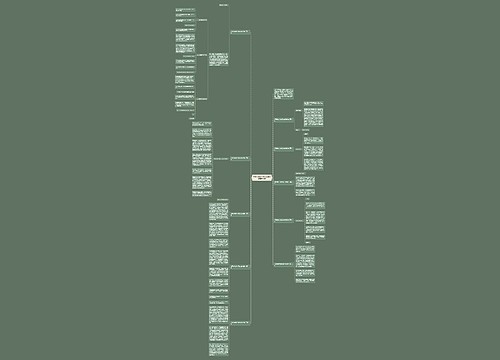 求职时自我介绍怎么说模板集锦10篇