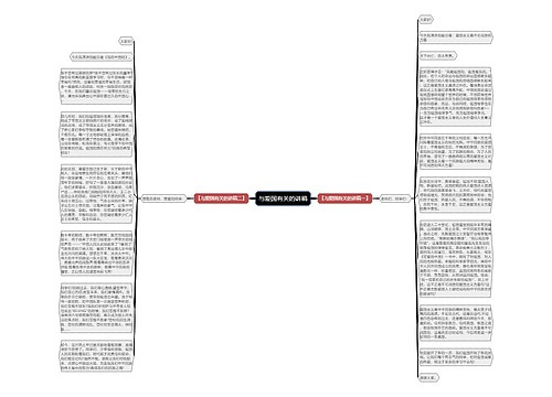 与爱国有关的讲稿
