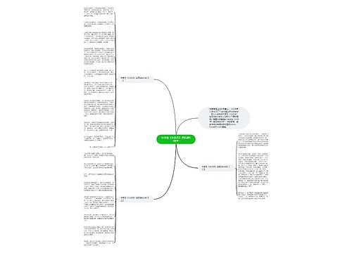 中学生《水浒传》读后感600字