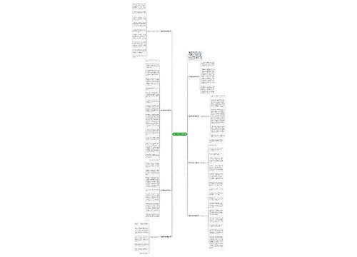 我的中国梦演讲稿模板8篇