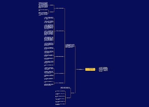 2018小学班级管理工作计划