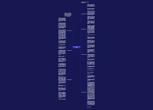 [推荐]活着读后感与心得900字精选