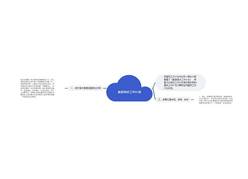 基层信访工作计划