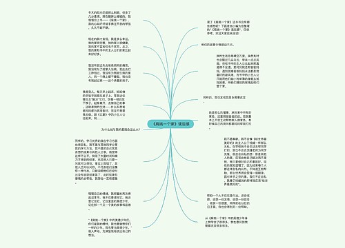 《肩挑一个家》读后感