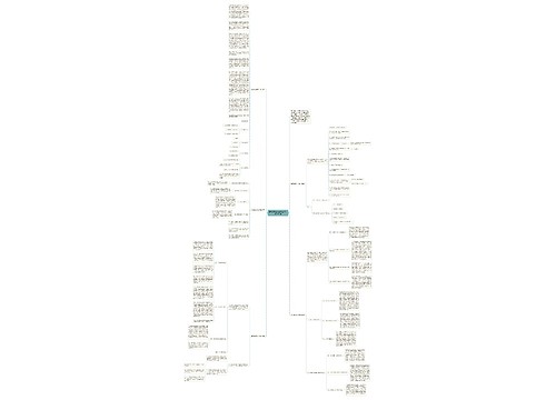 [推荐]学生会主席工作计划1000字