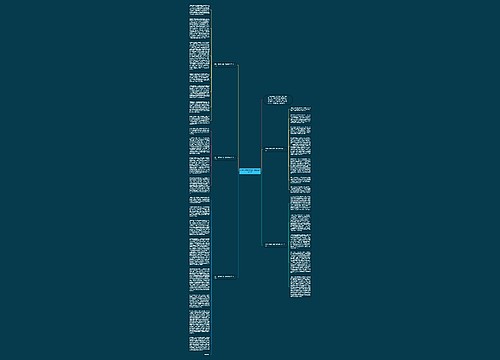 高中《柳家大院》读后感800字