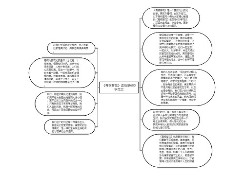 《青铜葵花》读后感600字范文