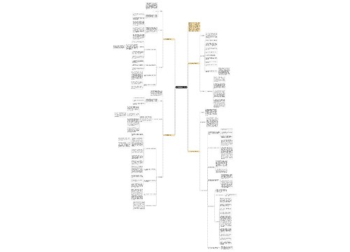 2017中学教务处工作计划