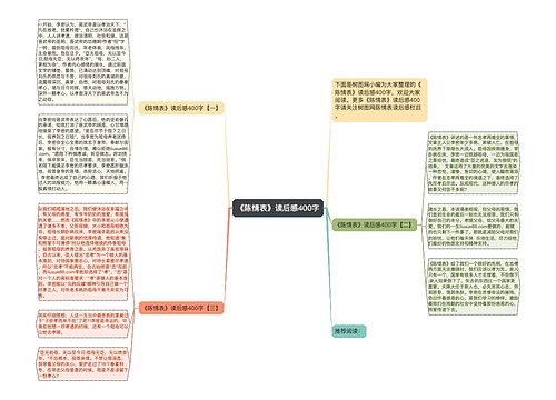 《陈情表》读后感400字